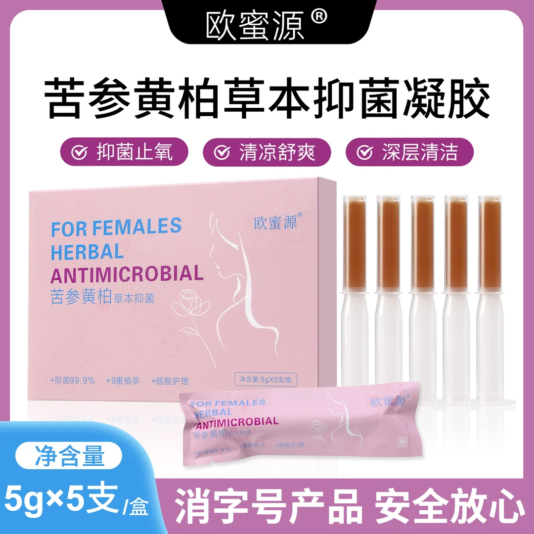 T女性青春凝胶精华草本护理抑菌私护私密妇科祛异味止痒深层排污