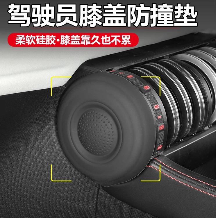 22-24款比亚迪元plus荣耀版驾驶位膝盖防撞腿托硅胶护膝垫