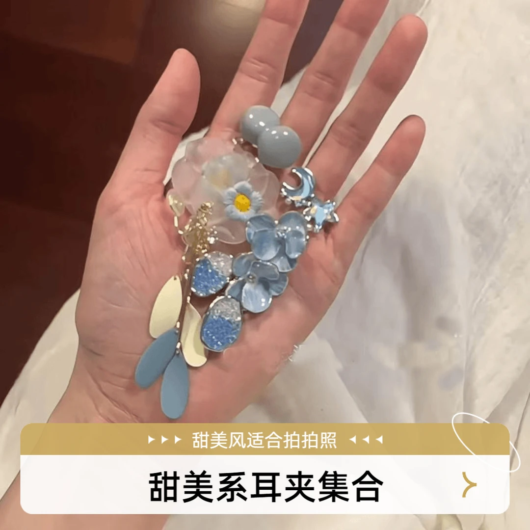 合金耳饰 蓝色清凉夏日合集耳钉女清透清新花朵无痛蚊香盘耳气夹
