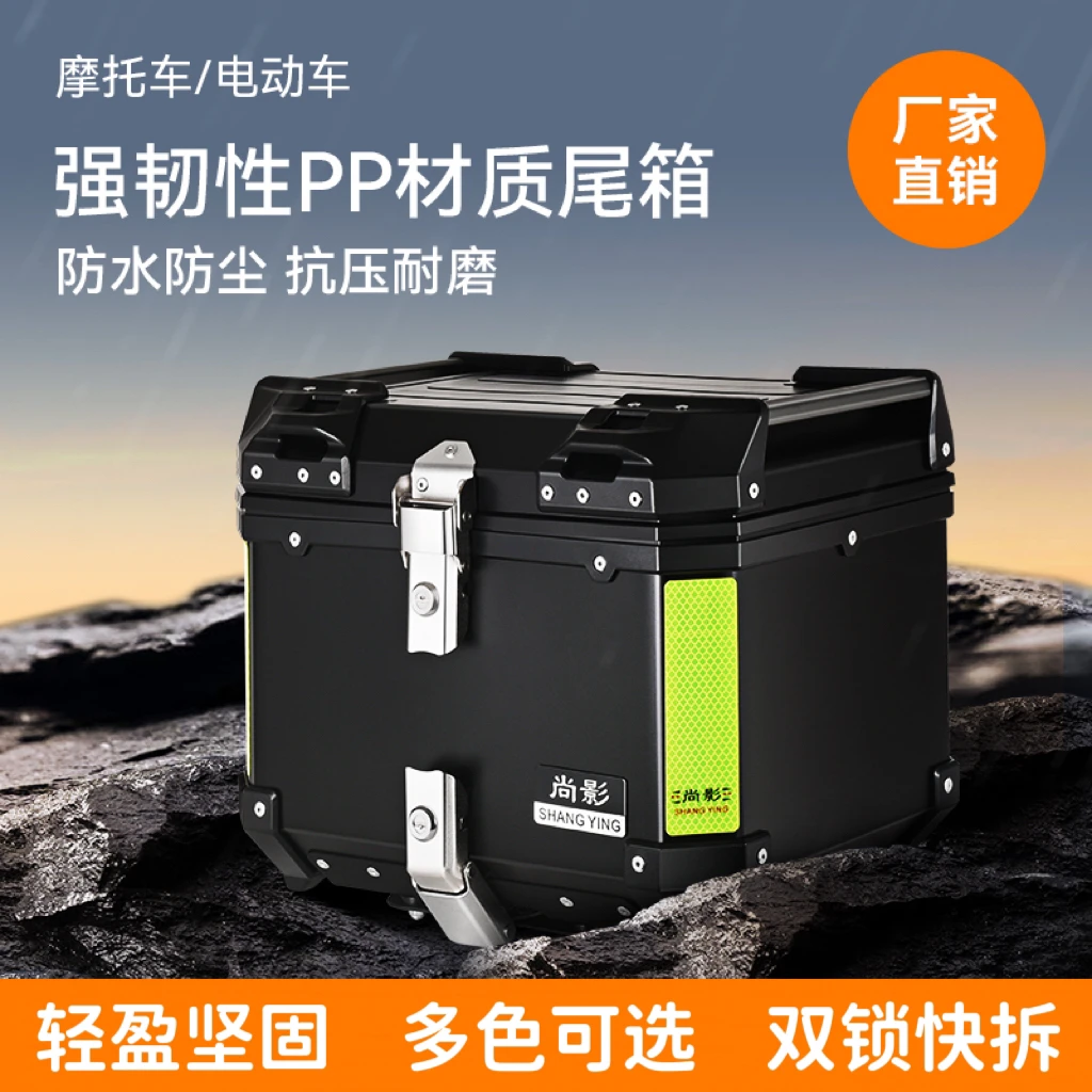 摩托车非铝合金尾箱大容量后备箱踏板车电动车行李箱大号通用箱子