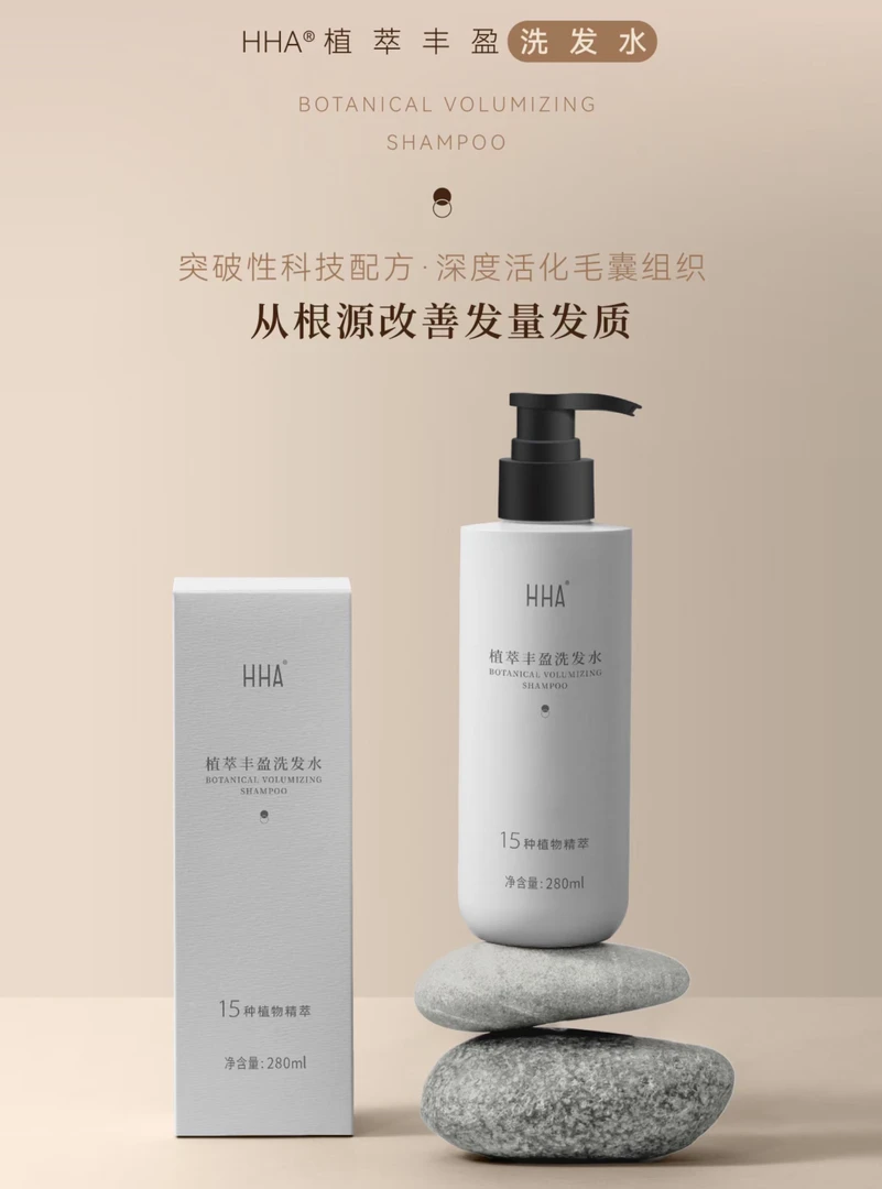 HHA植萃丰盈洗发水