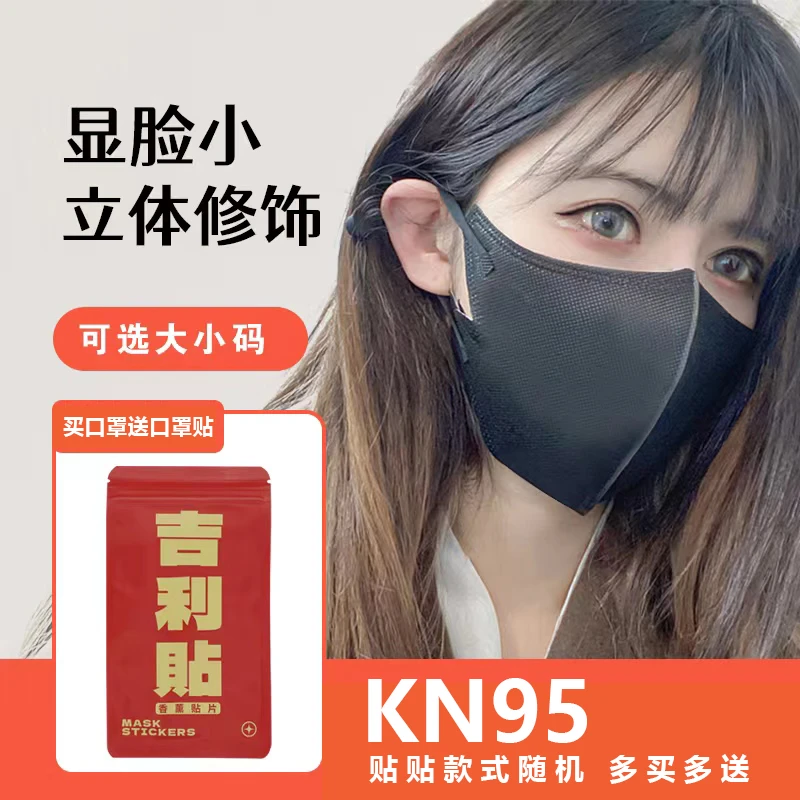 （现货秒发）一次性KN95口罩大码大脸3d立体黑白可调耳扣彩色口罩
