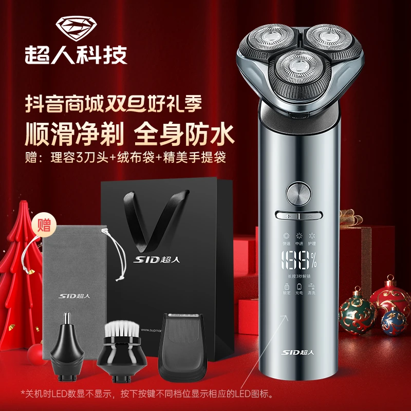 SID/超人星空灰三挡可调节干湿双剃型电量显示理容型电动剃须刀