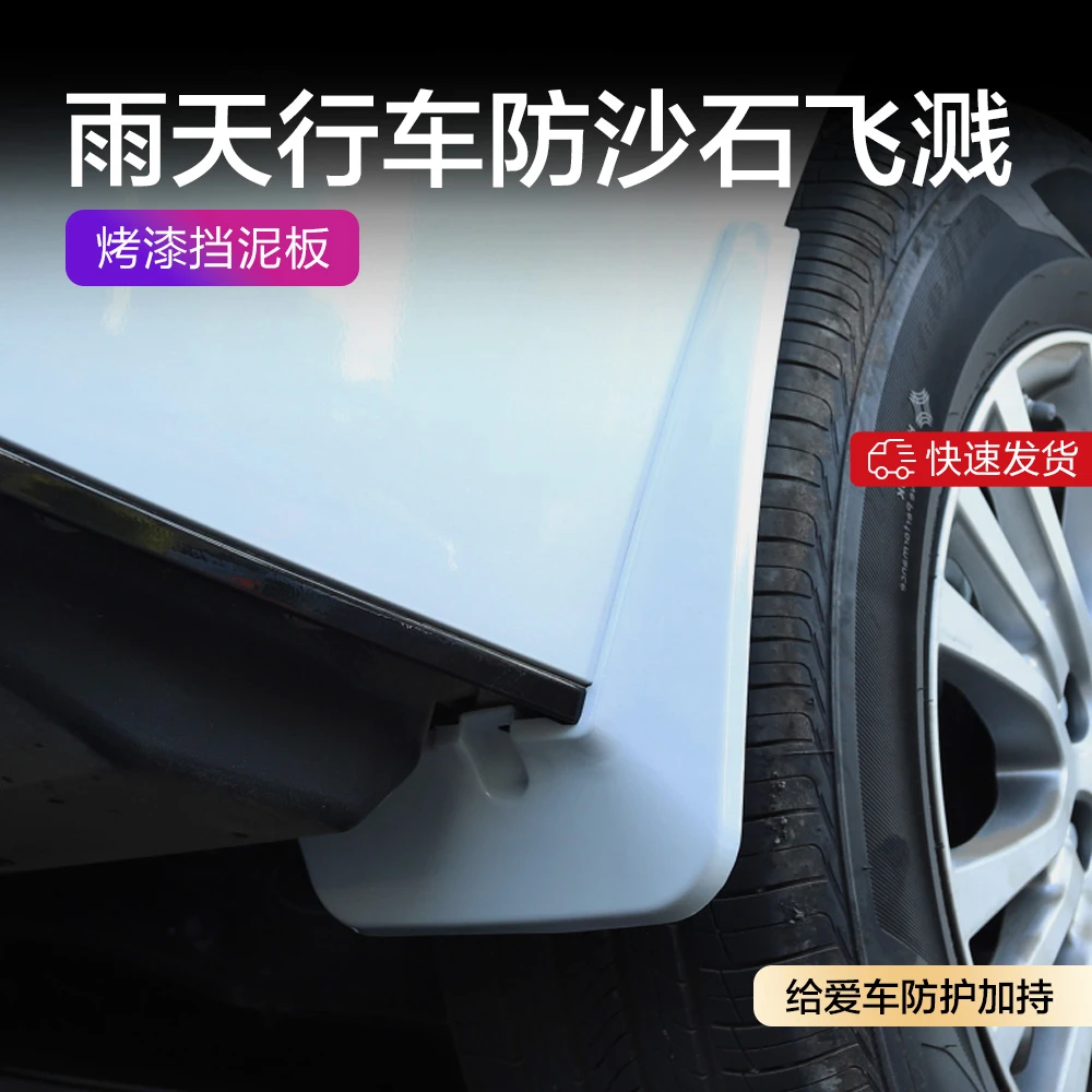 【原车孔位】赛那挡泥板专用汽车安装方便注塑烤漆加厚防泥防脏优质