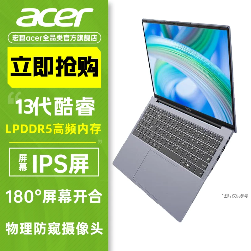 acer/宏碁非凡GoFun I3-N305-16G-512G 16英寸高清大屏笔记本电脑