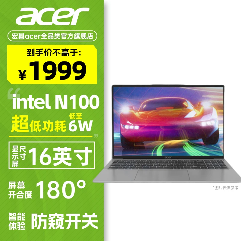acer/宏碁非凡GoFun16英寸N100+8G+512G 16寸笔记本