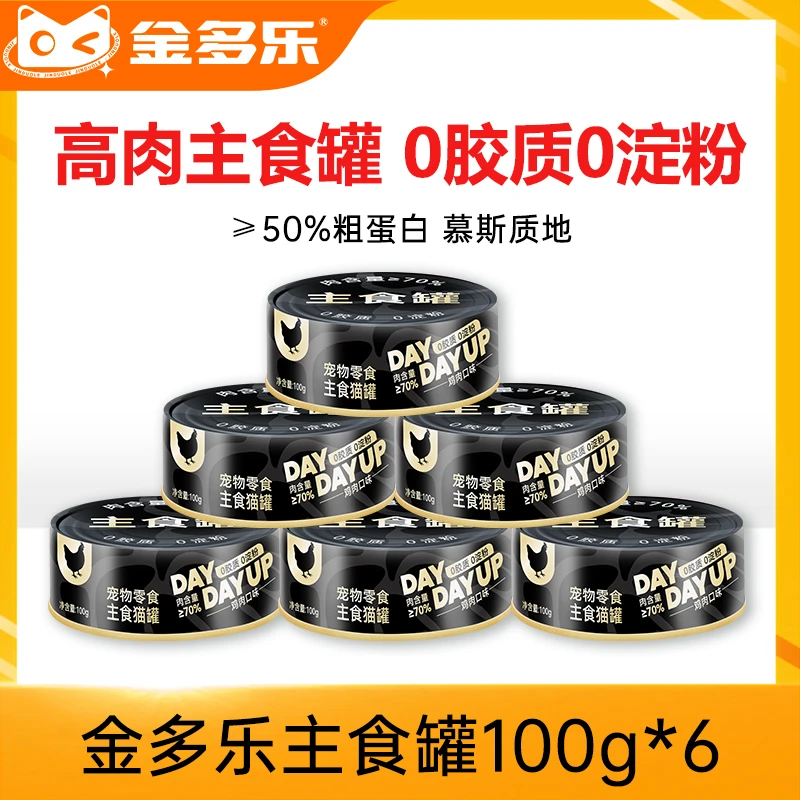 金多乐猫主食罐全价猫罐头猫咪非零食罐头通用营养湿粮6罐猫罐头