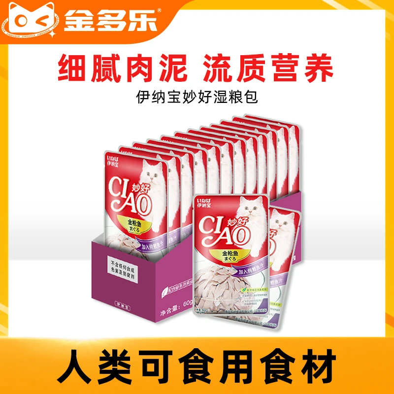 伊纳宝ciao妙好湿粮包60g*12包猫咪零食宠物成幼猫营养鲜肉妙鲜包