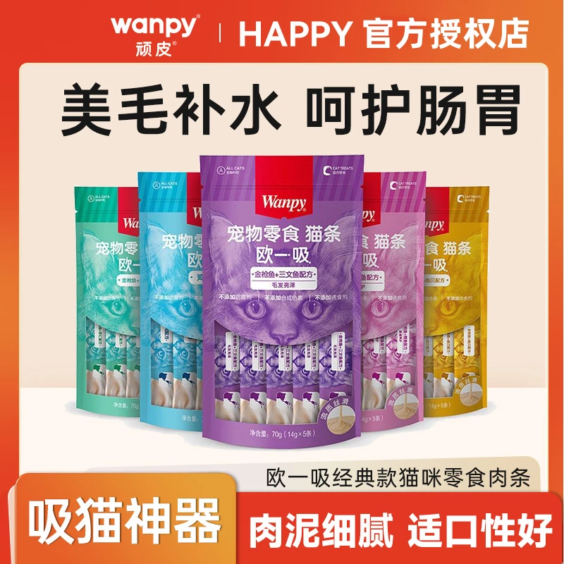 顽皮欧一吸猫条猫咪零食wanpy全阶段猫咪湿粮补充营养补水