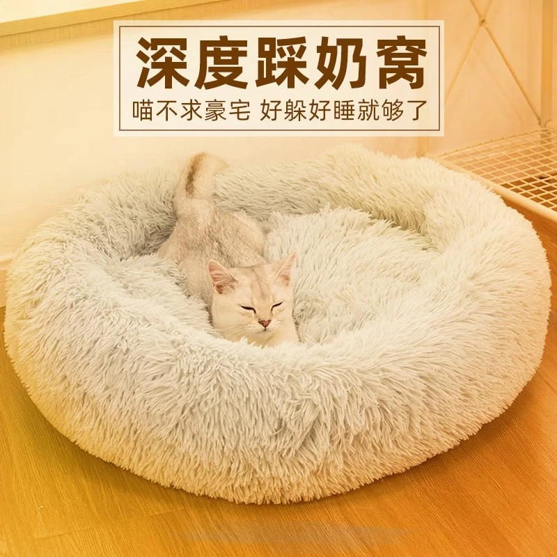 金多乐猫窝秋冬季保暖宠物床狗狗窝深度睡眠神器冬天猫垫子用品