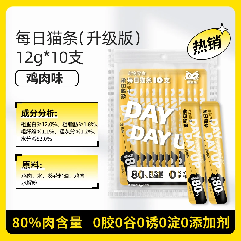 金多乐每日猫条12g*10支