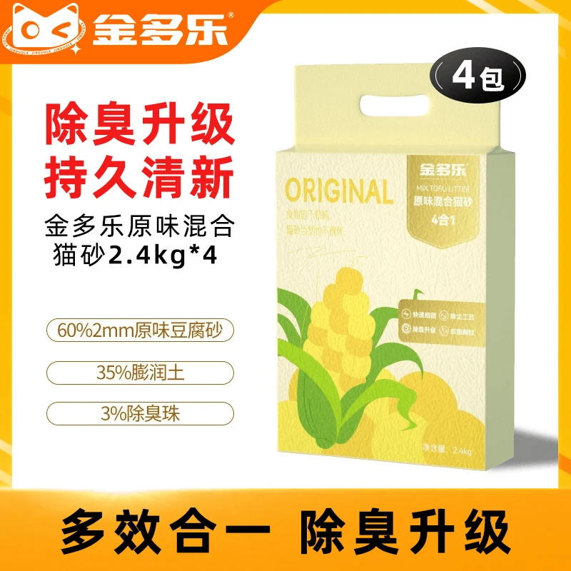 金多乐混合猫砂豆腐砂膨润土植物除臭快速结团无尘2.4kg*4包猫沙