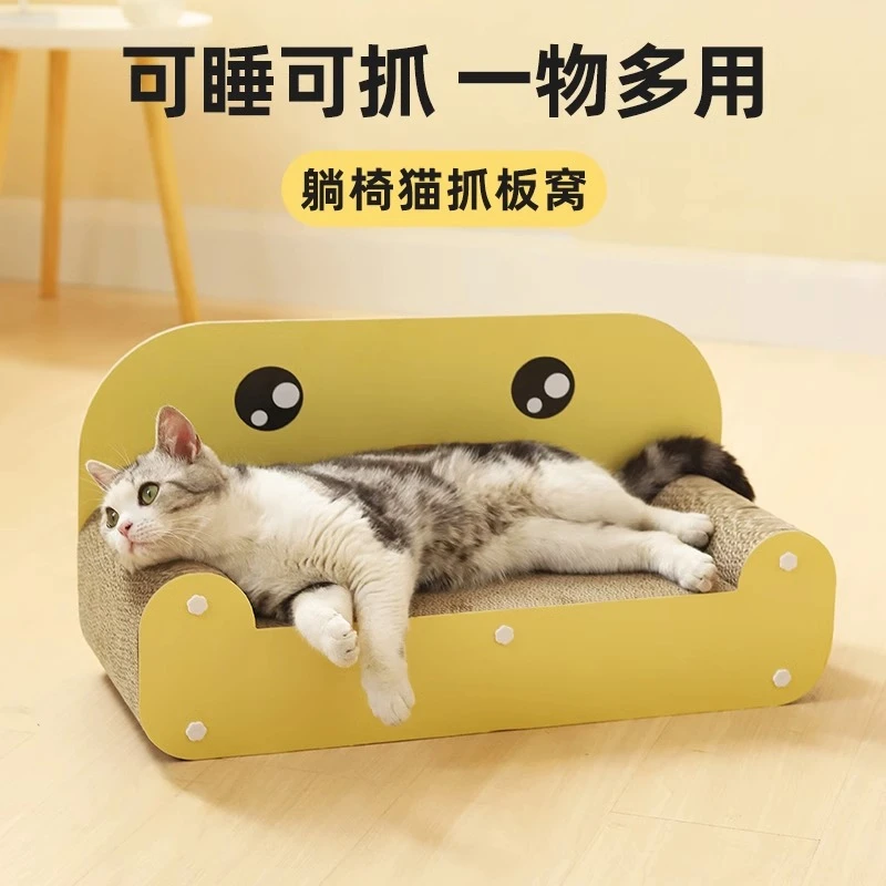 猫窝夏季猫咪立式沙发猫抓板窝睡觉磨抓一体耐磨不掉屑耐抓金多乐