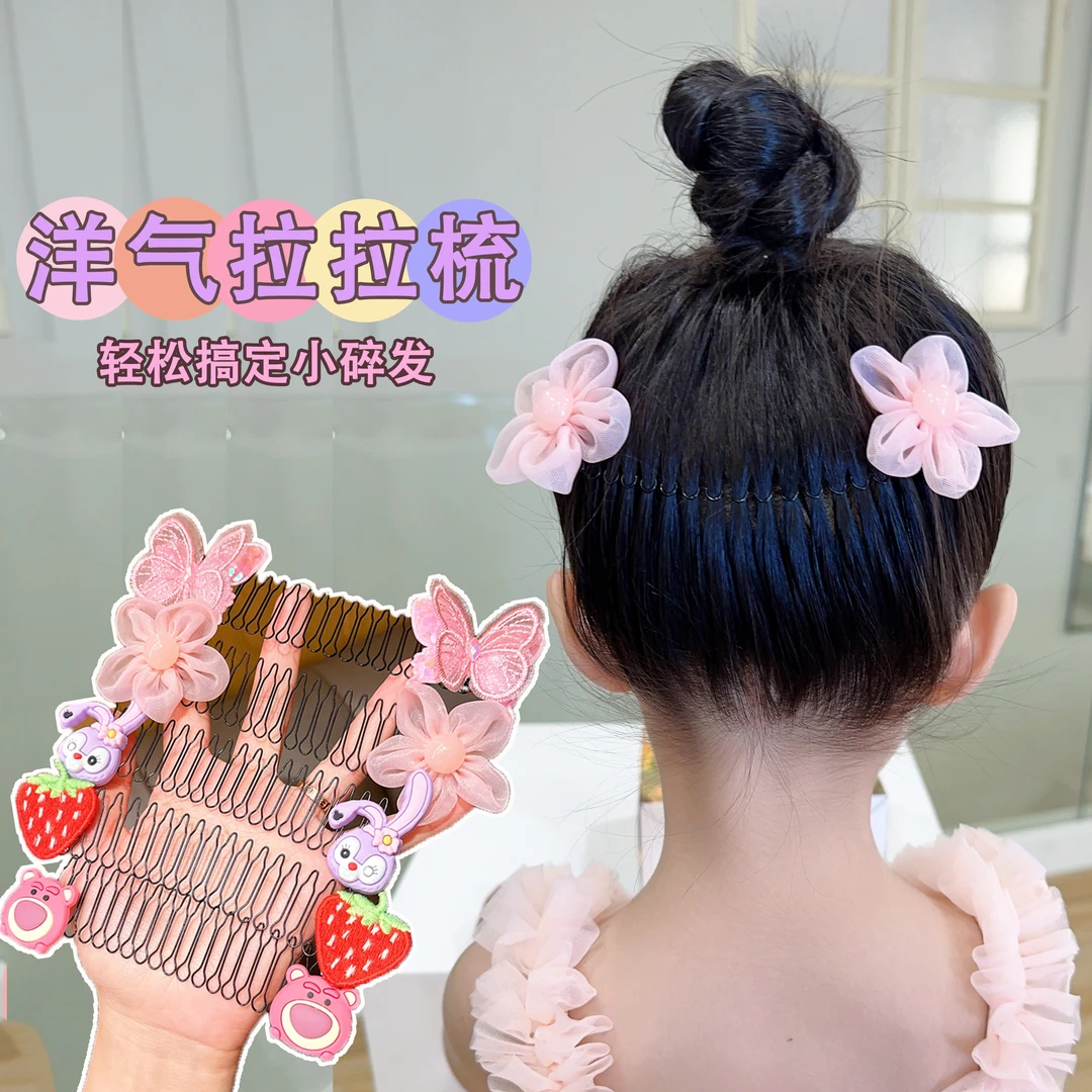儿童碎发整理发梳女童刘海发夹整理神器女孩洋气可爱发卡F2