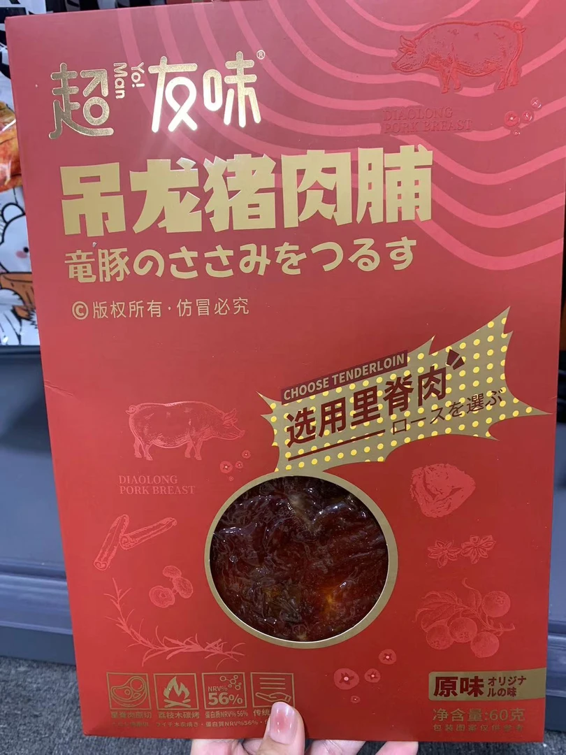 超友味吊龙猪肉脯