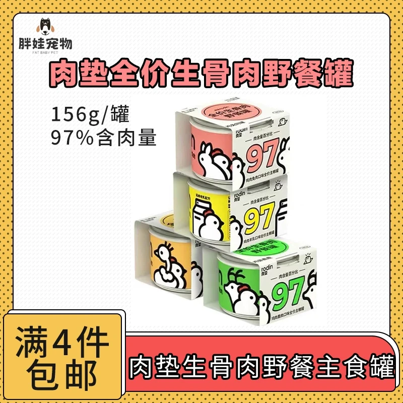 【全场满4件包邮】肉垫猫咪主食罐97%肉含量拉丝质地185g/罐
