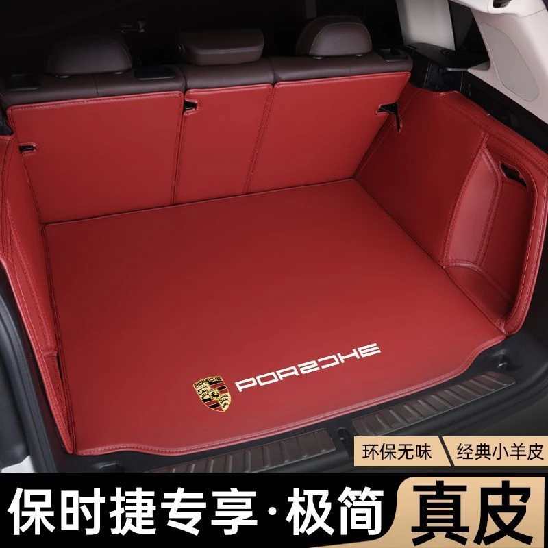 适用24款保时捷Macans卡宴帕拉梅拉Taycan汽车后备箱全包围尾箱垫