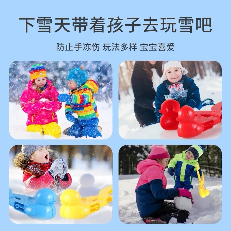 【14.9到手4个】雪夹子雪夹夹雪器雪球夹夹雪器玩雪工具玩雪模具夹