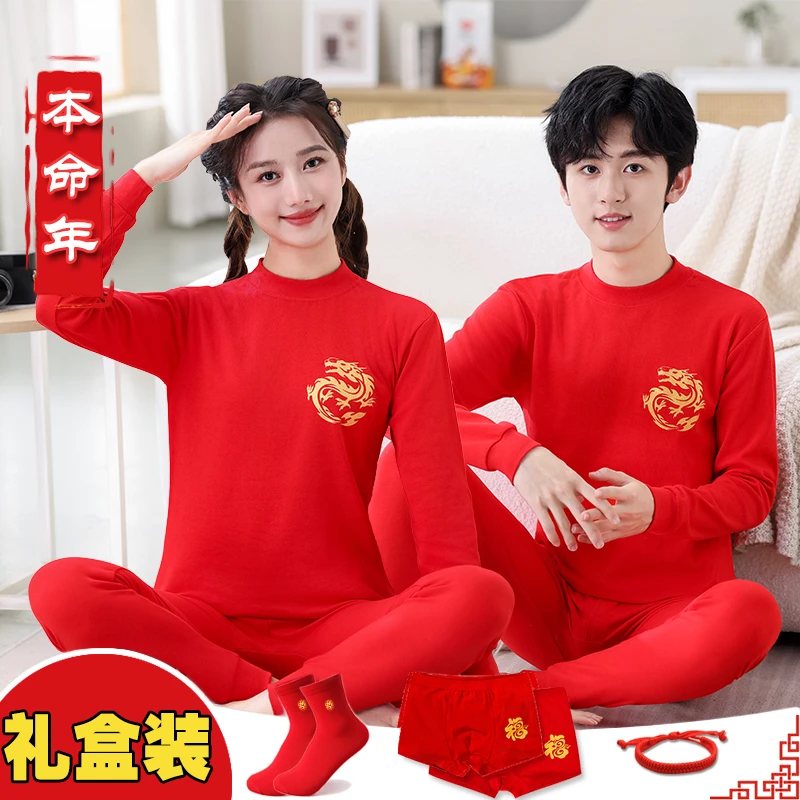 儿童本命年红色内衣纯棉龙年男童13女童大红秋衣秋裤套装大童12岁