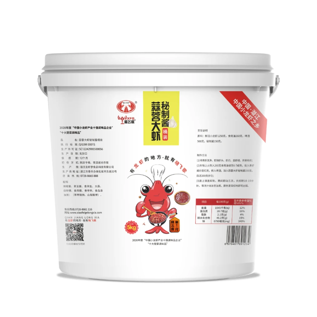 【桶装5kg】潜江特产晓飞歌调味品餐饮装量大批发蒜蓉小龙虾酱料