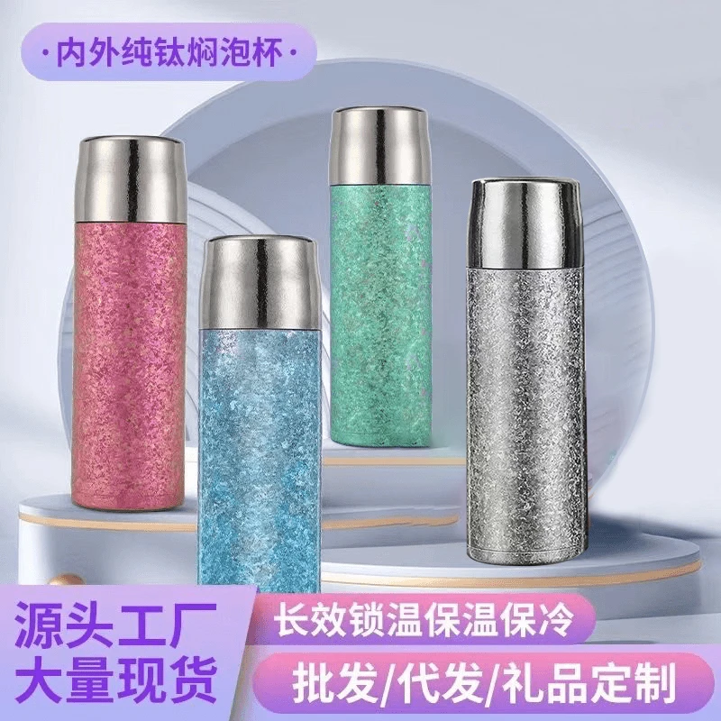 【玉金晶】纯钛保温杯双重保冷保温焖茶杯冰花四季款纯钛杯子