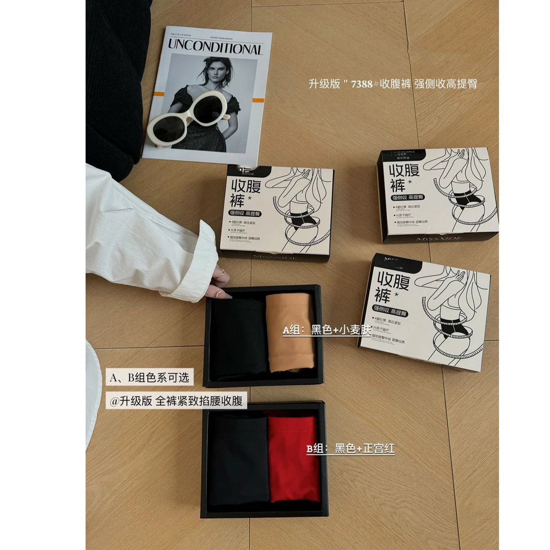 格子推荐~MSXD紧致掐腰收腹提臀塑身美体裤7388