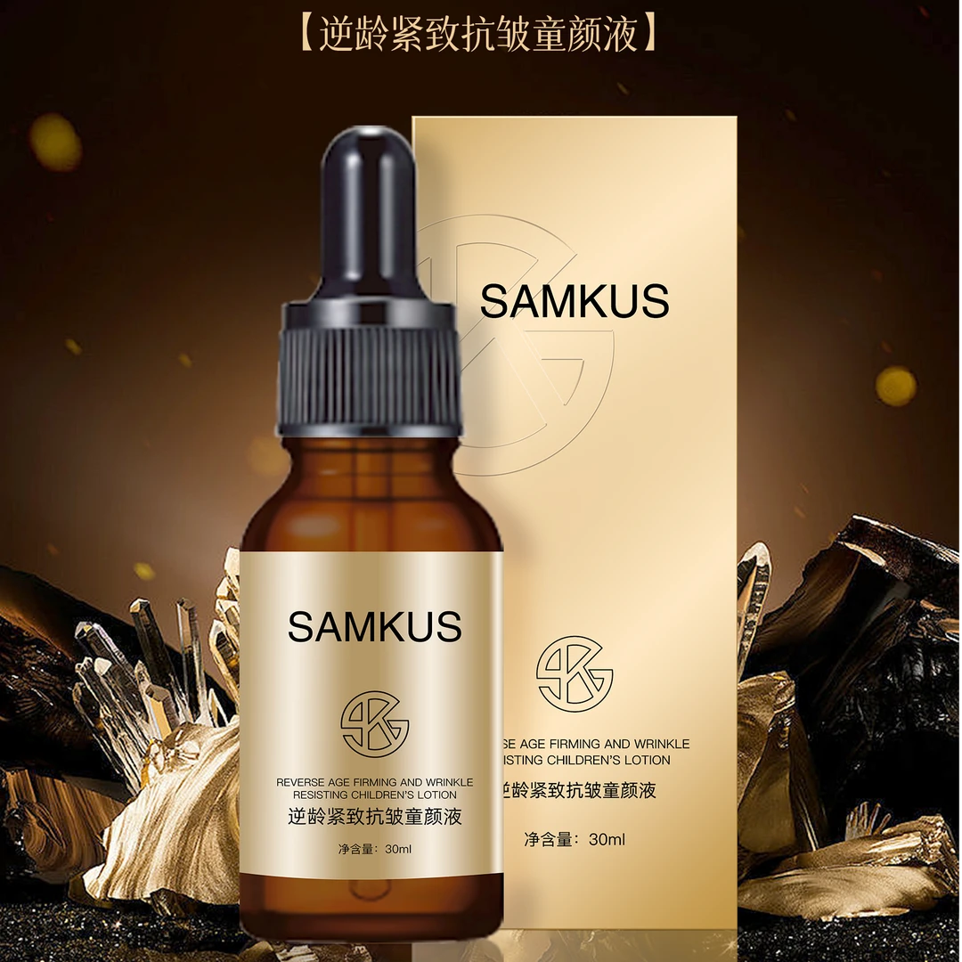 格子推荐~SAMKUS逆龄紧致抗皱童颜液清仓