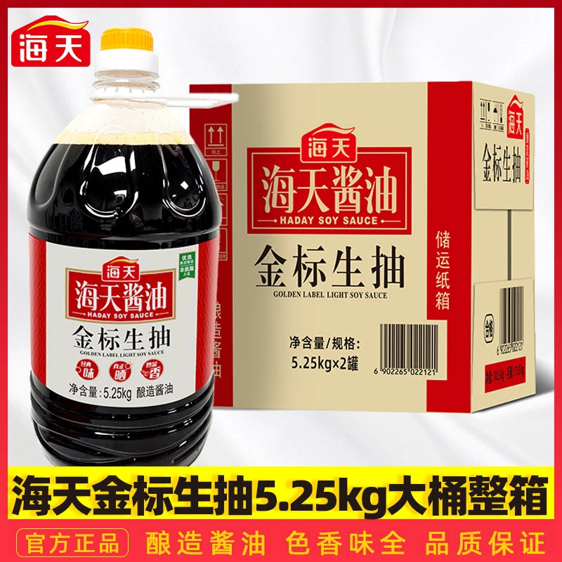 海天金标生抽5.25kg整箱餐饮商用大桶装酿造酱油炒菜点蘸提鲜调味