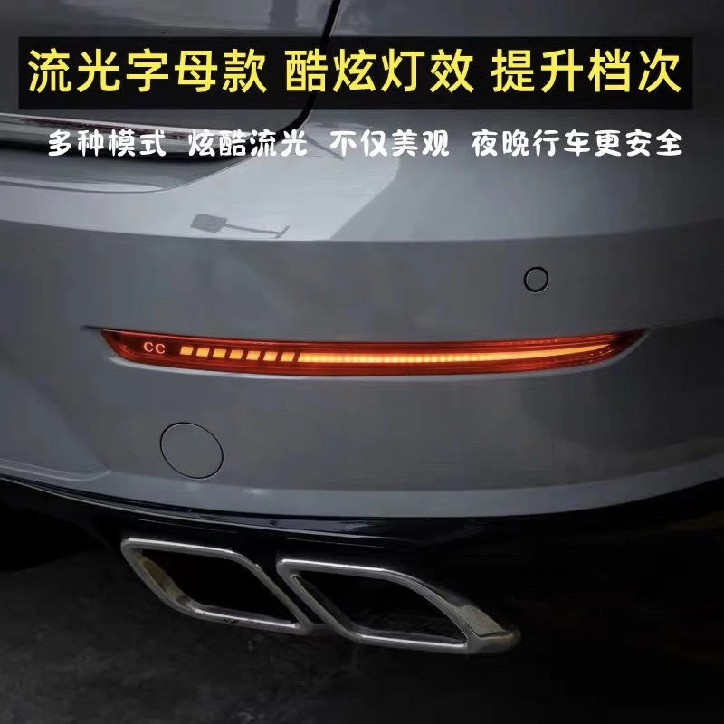 15-24款大众CC后杠灯LED高亮动态刹车爆闪转向流水后杠灯改装led