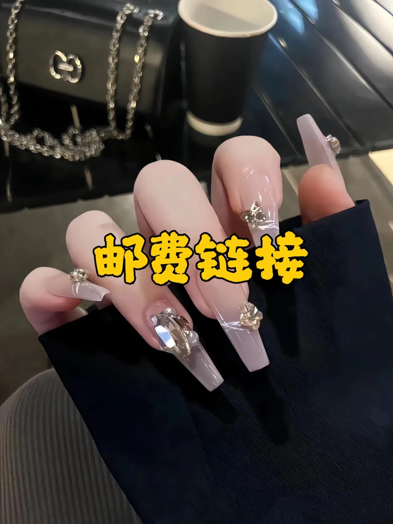 【补邮链接】没够单数自觉补邮费 手工穿戴甲气质