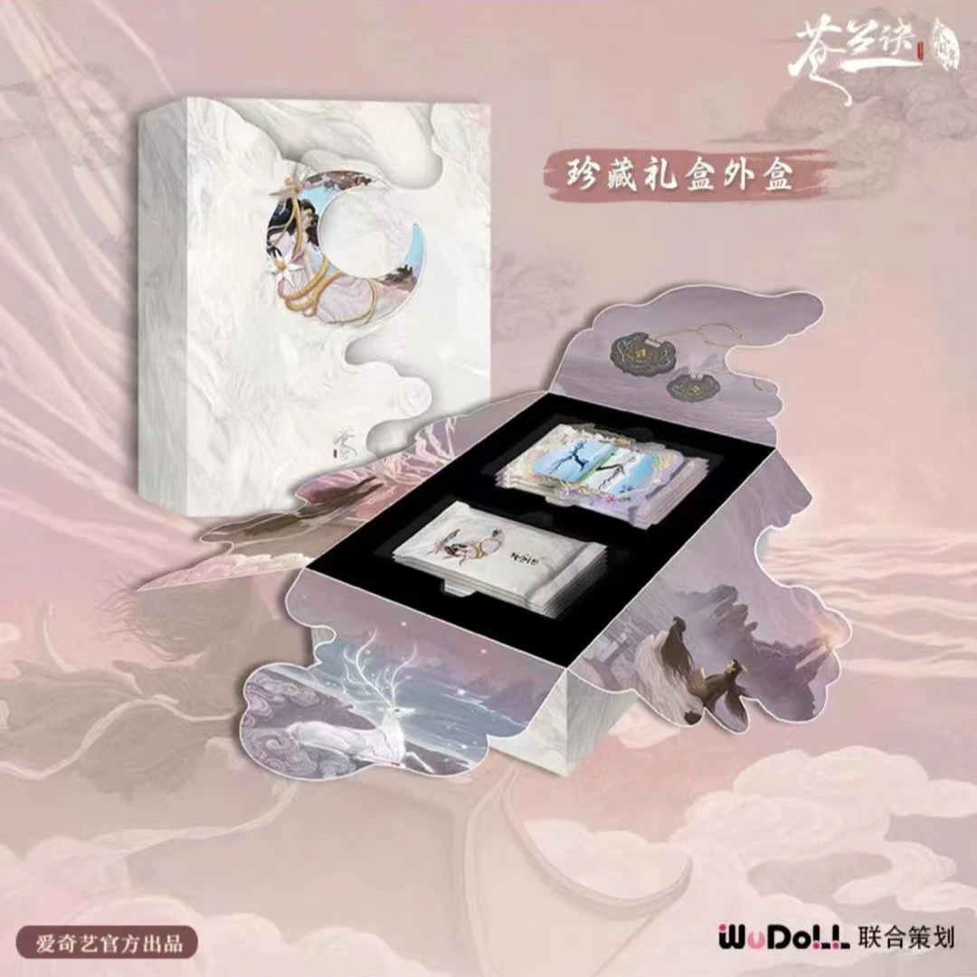 苍兰诀2周年限定卡牌收藏盲盒代拆王鹤棣