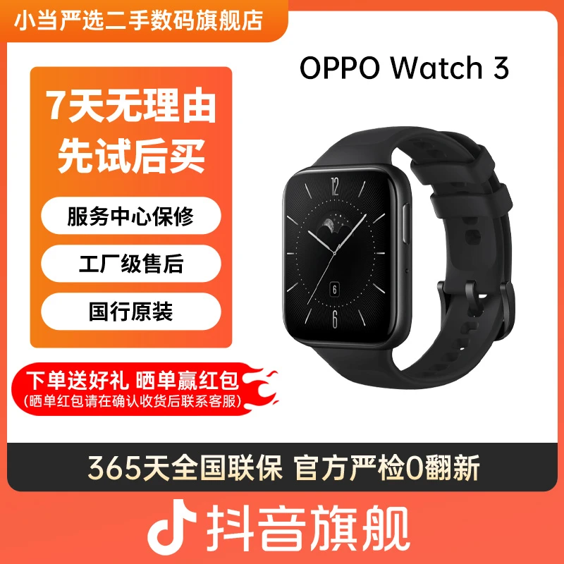 准新品 OPPO Watch 3 智能手表 男女运动 电话手表 血氧心率监测