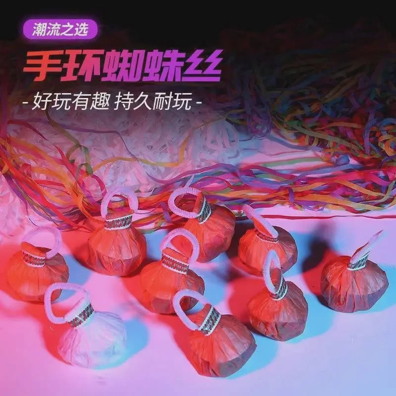 全新款手抛彩带手拉款蜘蛛丝飘带气氛纸丝节日礼品礼花娱乐免打扫