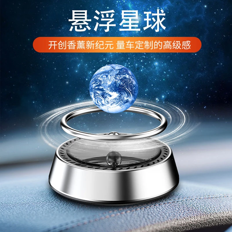 悬浮星球汽车香薰光感旋转中控台车载香水摆件金属太阳能车载香薰