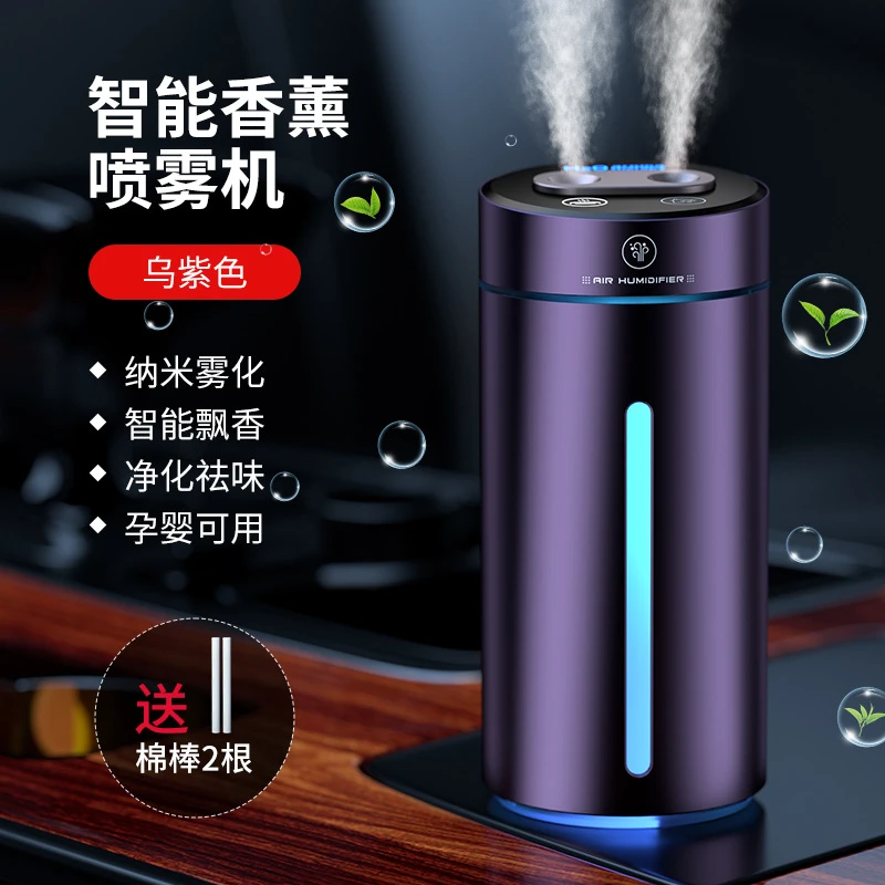 2023新款智能车载家用加湿器香薰机双喷头无线喷雾氛围灯汽车用品