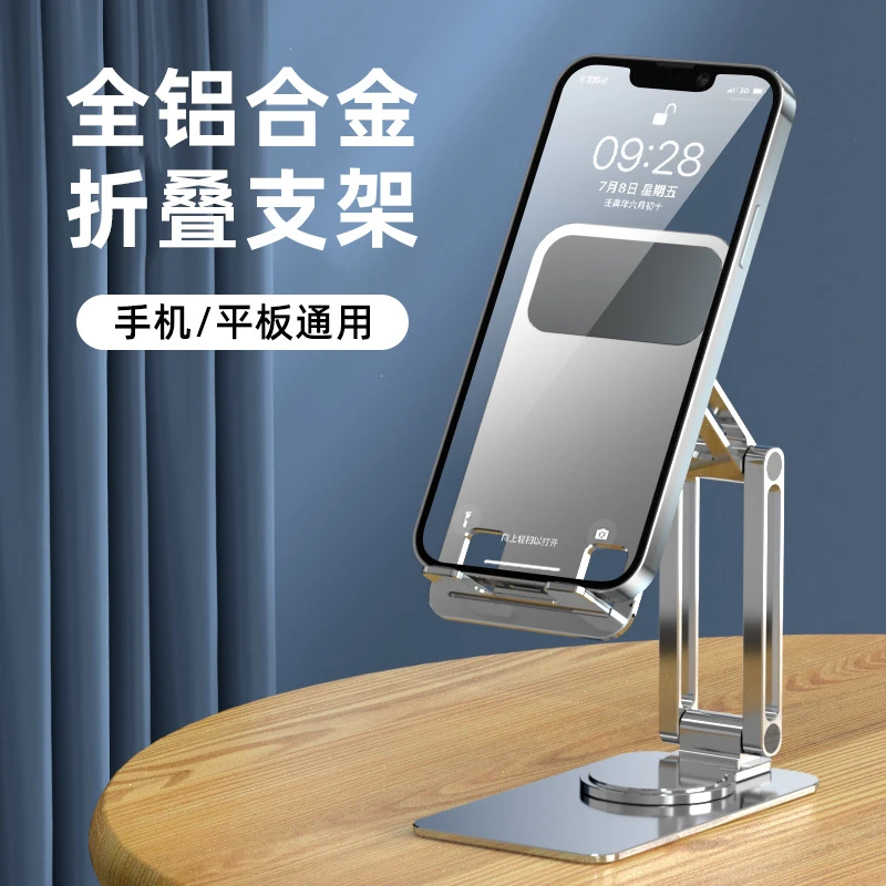 全金属铝合金手机支架桌面手机架懒人便携可折叠式平板支撑架PAD