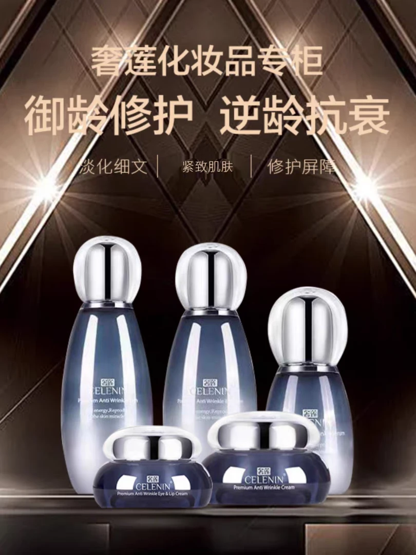 奢莲化妆品正品御龄修护五件精装版水乳霜紧致保湿滋养修护套装