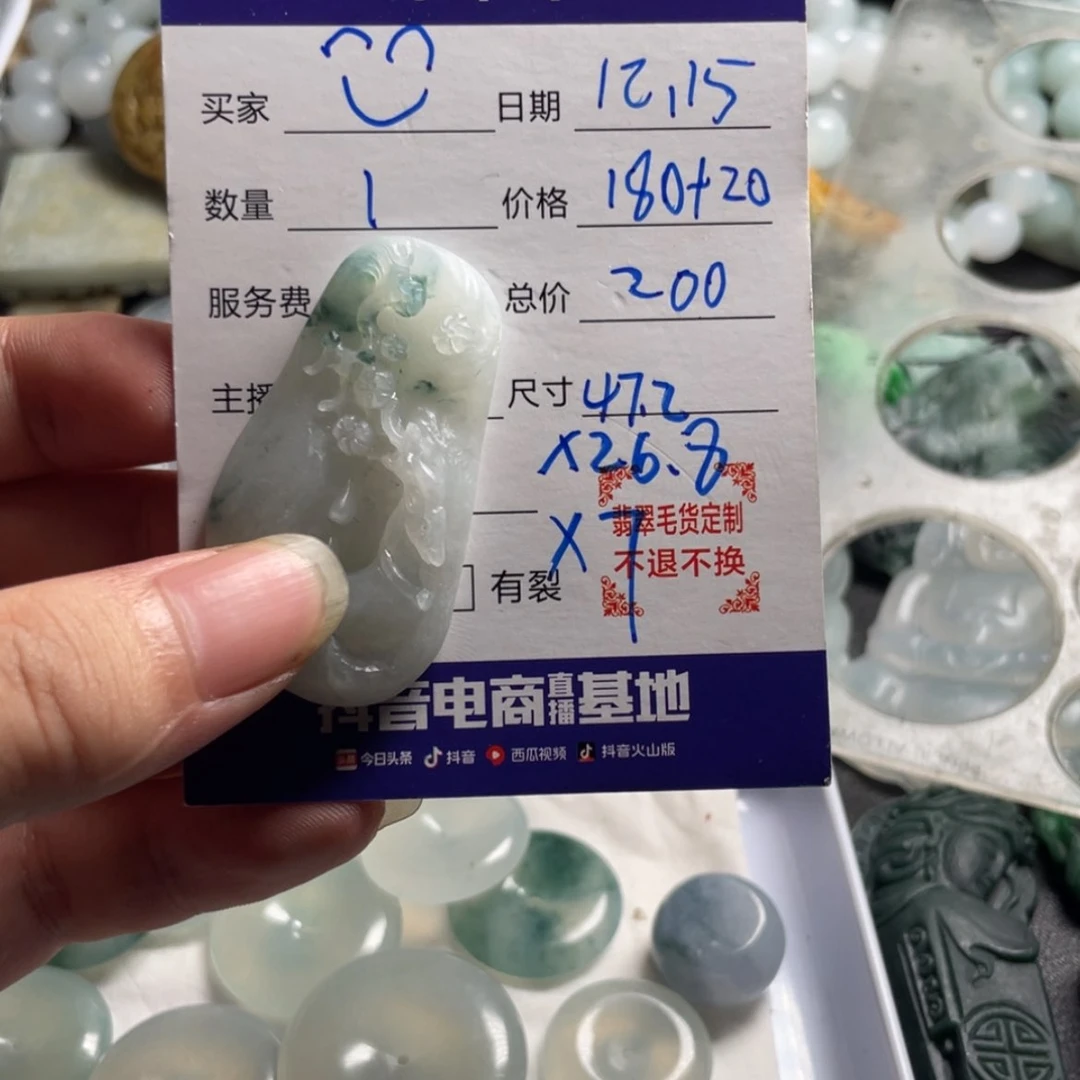 【闪购商品】定制翡翠未镶嵌?
