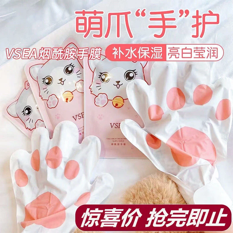 VSEA手膜烟酰胺猫爪手膜滋润去角质细嫩双手补水手部护理现货批发