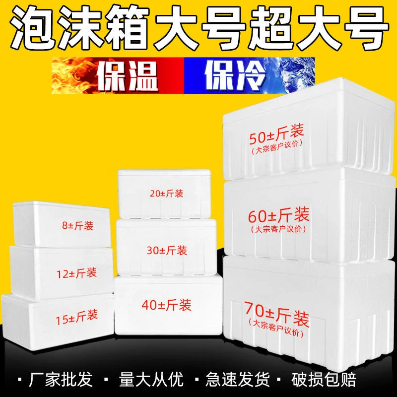 超大号泡沫箱种菜摆摊猫狗窝泡沫箱子加大冷藏海鲜蔬菜冷藏保温箱