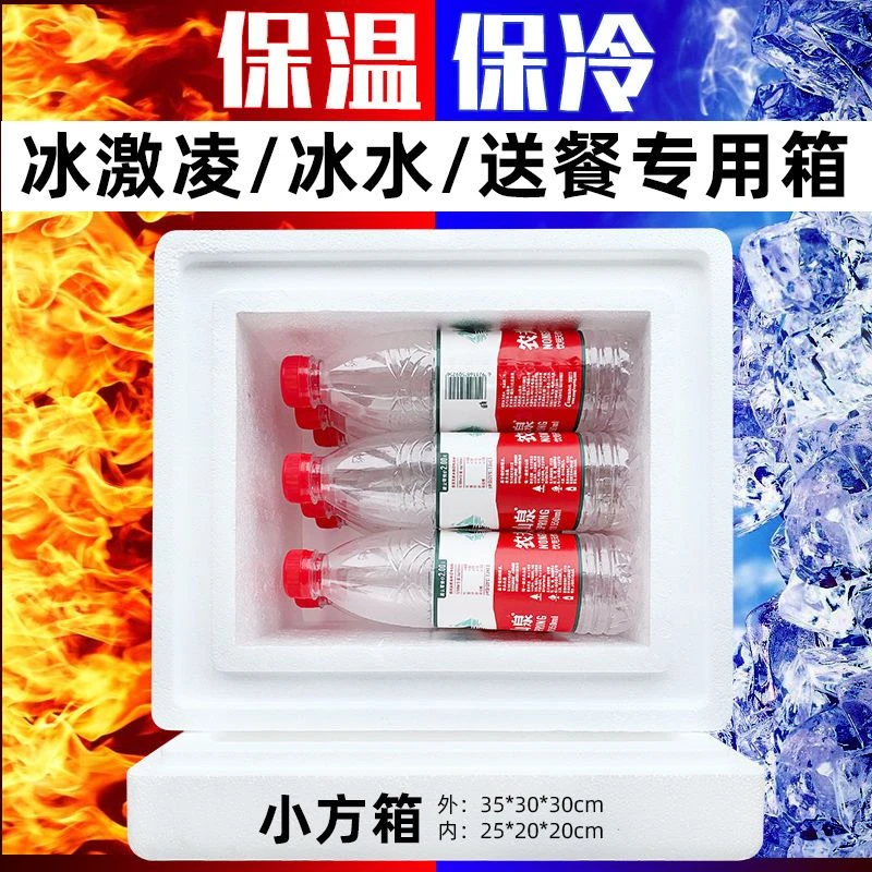 加厚泡沫箱批发保温商用冷藏箱摆摊厂家直销高密度外卖保温保冷箱
