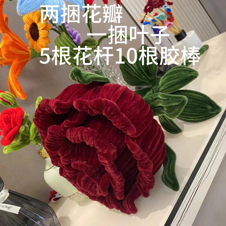 玫瑰花材料包扭扭棒加密批发百变毛条儿儿童手工材料加密绒DIY