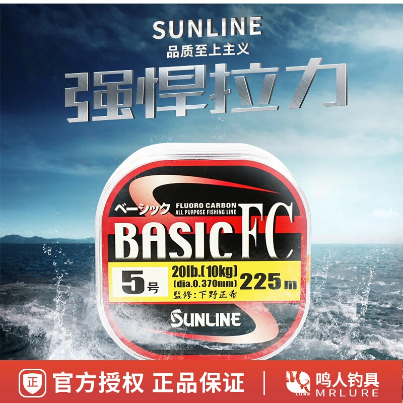无品牌日本进口SUNLINE桑濑鱼线耐磨碳线路亚主线矶钓子线碳素线
