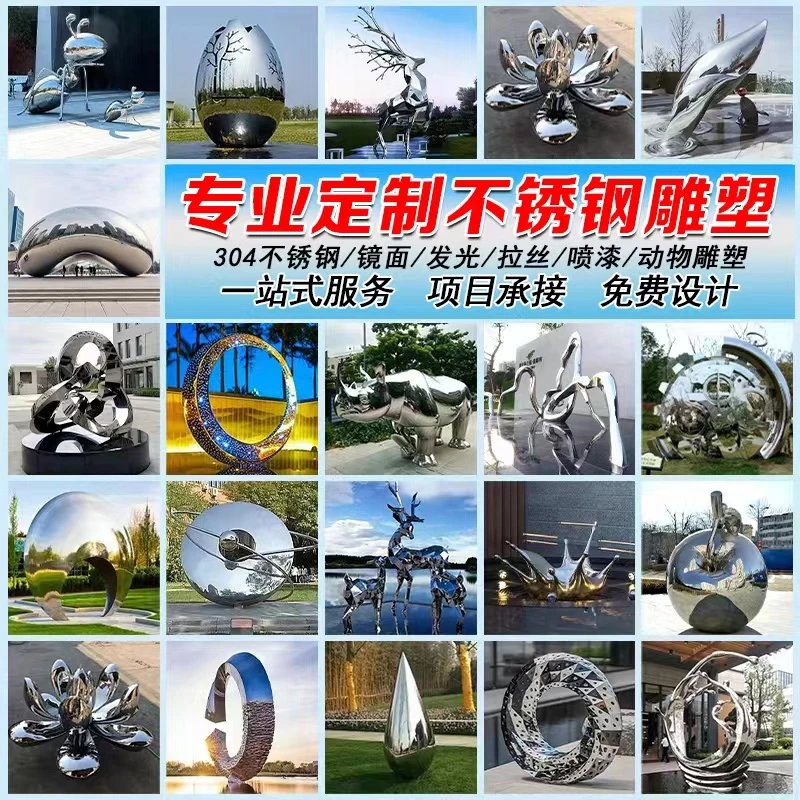 大型不锈钢雕塑定制户外广场金属水景抽象浪花精神堡垒景观大摆件