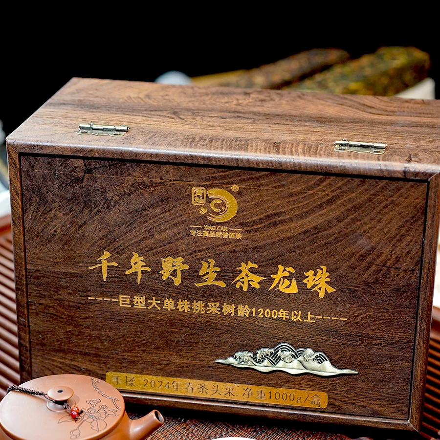 7号千年野生茶龙珠2024年春茶头采古树1kg