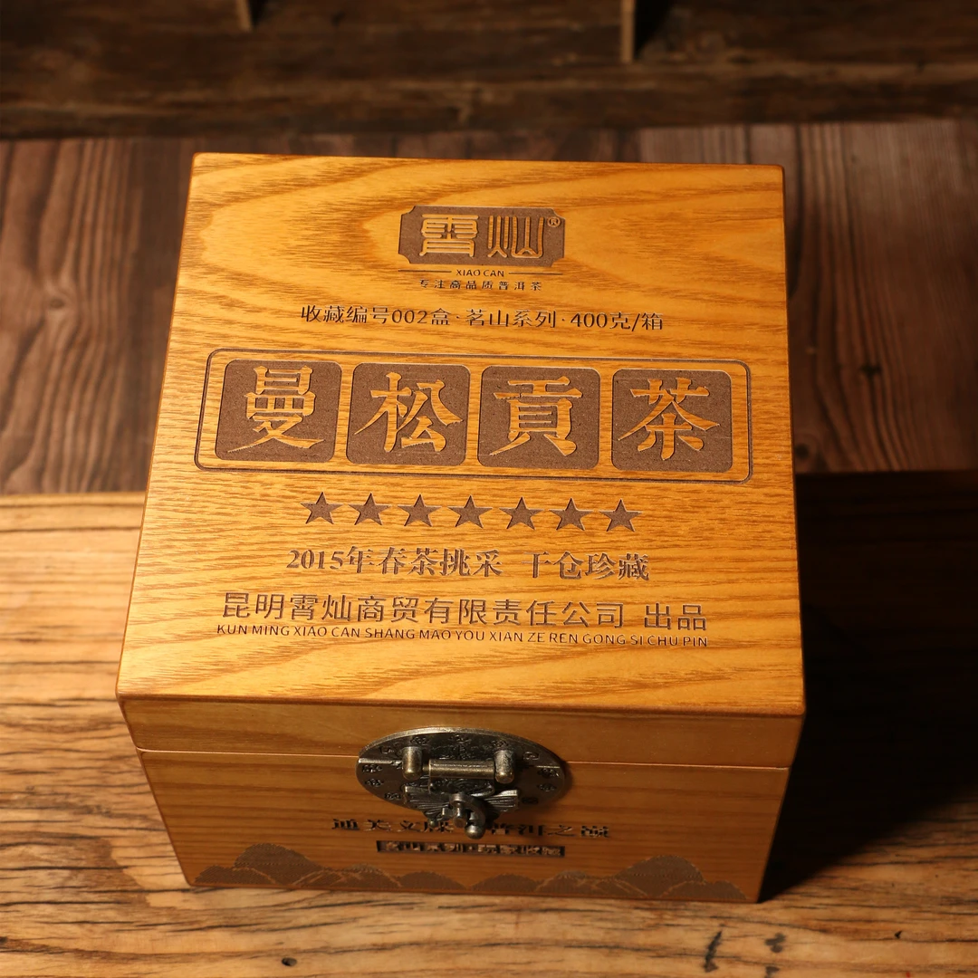 2015年曼松贡茶散茶木盒装400g春茶头采高阶生茶