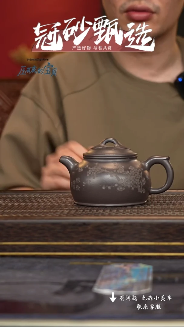 【闪购商品】紫砂茶壶冠砂甄选86