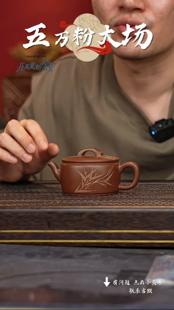 【闪购商品】紫砂茶壶冠砂甄选88