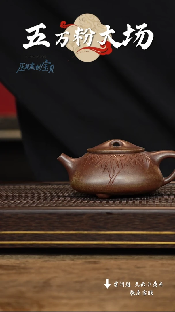 【闪购商品】紫砂茶壶冠砂甄选36