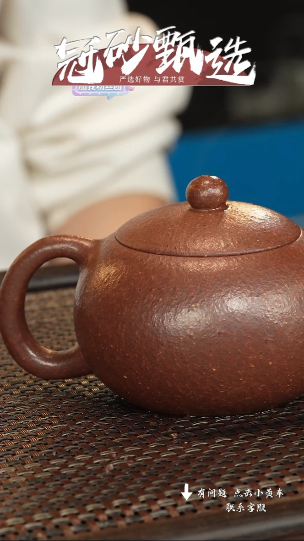 【闪购商品】紫砂茶壶冠砂甄选67